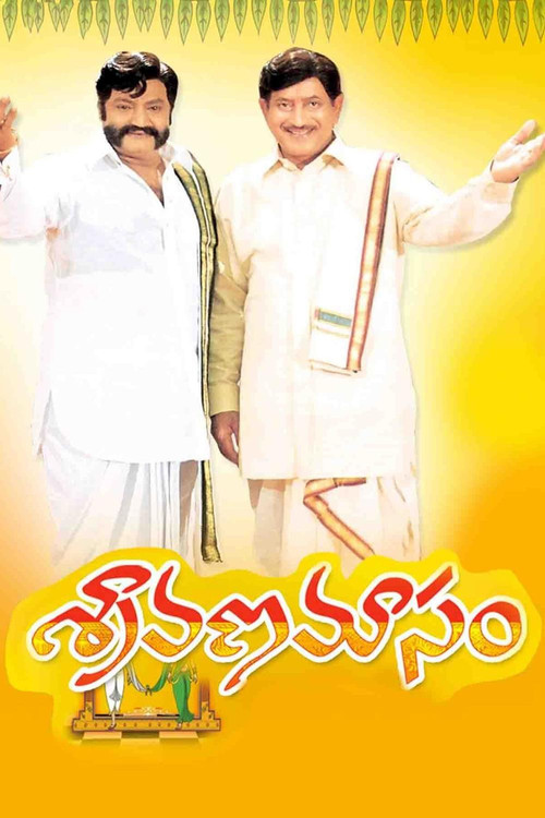 Movie poster for Sravana Masam (2005)