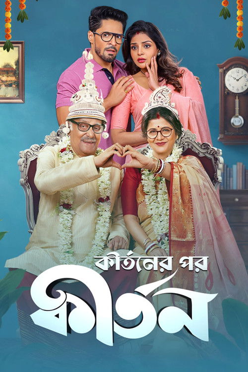 Movie poster for Kirtaner Por Kirtan (2026)