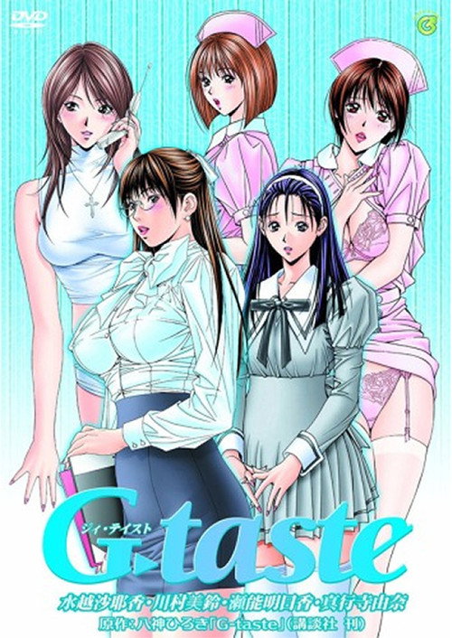 Movie poster for G-taste (1999)