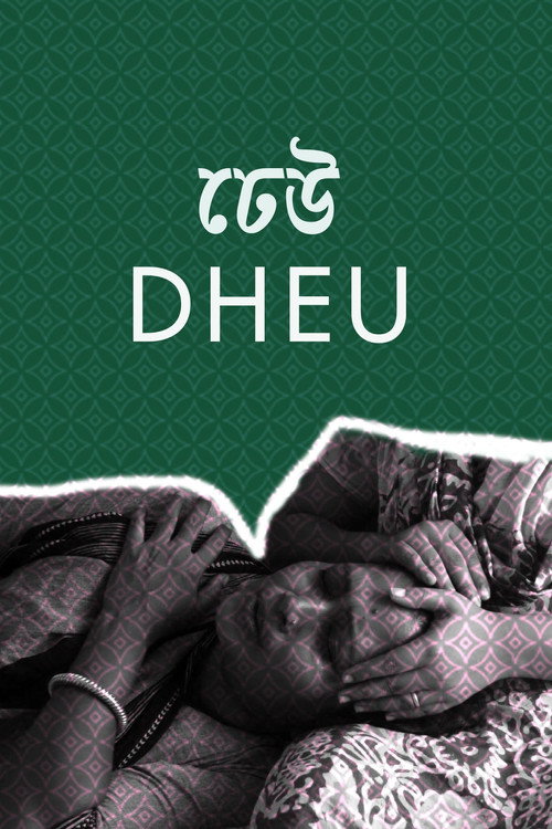 Movie poster for Dheu (2019)