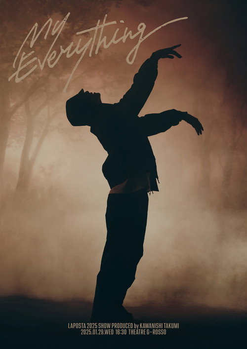 Movie poster for My Everything (2025)