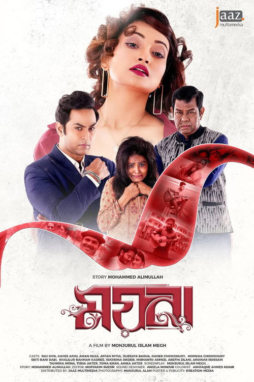 Movie poster for Mayna (2025)