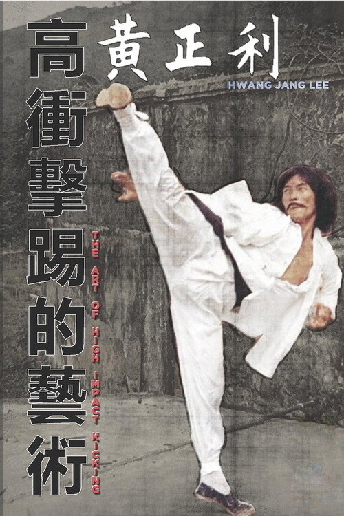 Movie poster for The Art of High Impact Kicking (1982)