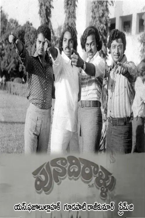 Movie poster for Punadhirallu (1979)