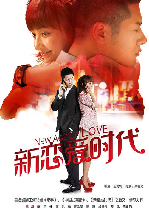 New Age of Love poster