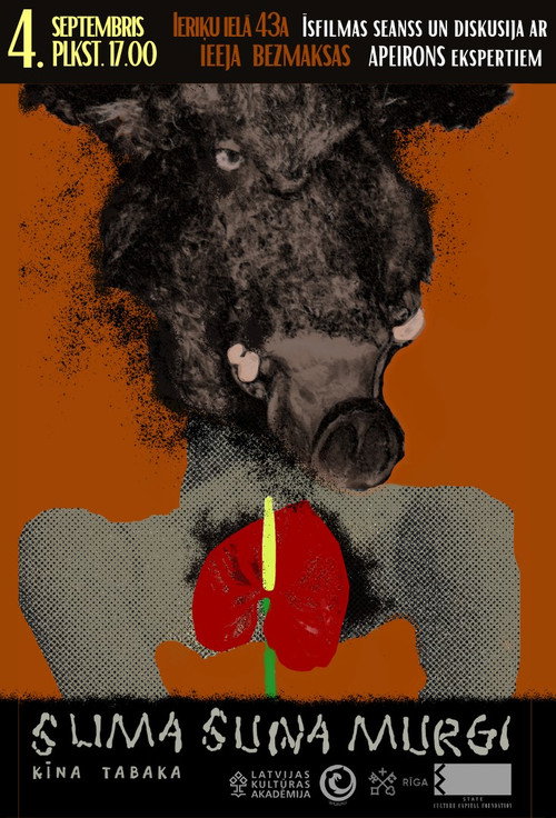 Movie poster for Sick Dog's Nightmares (2023)