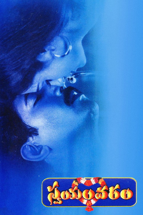 Movie poster for Swayamvaram (1999)