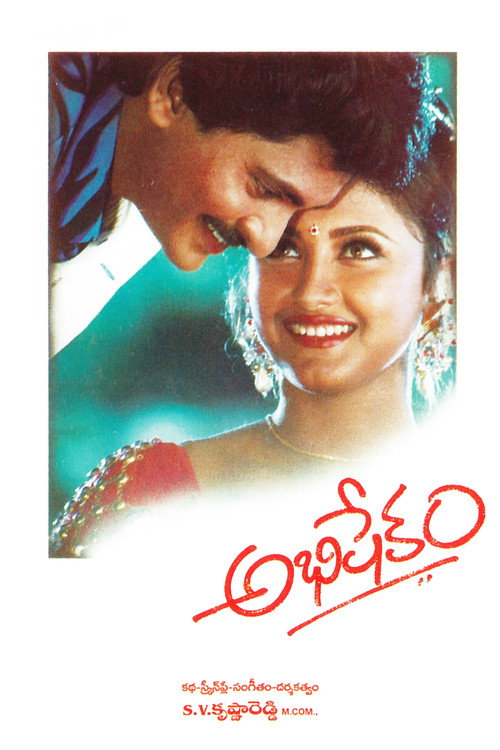 Movie poster for Abhishekam (1998)