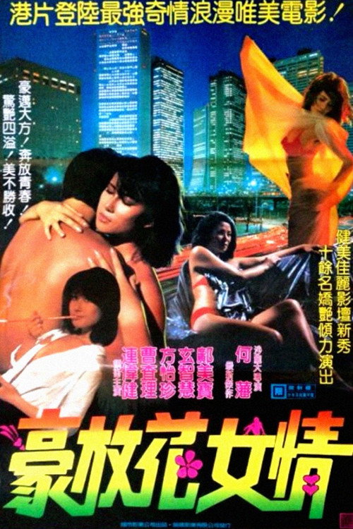 Movie poster for Smile Again (1985)
