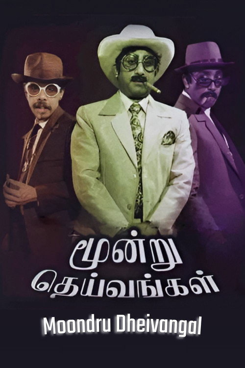 Movie poster for Moondru Dheivangal (1971)