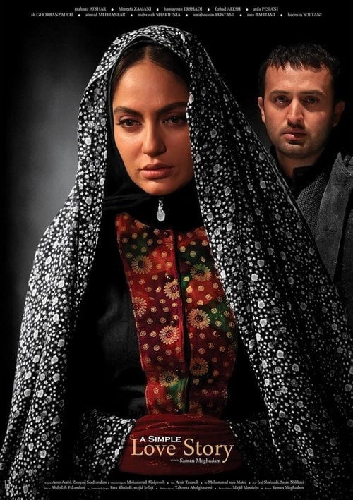 Movie poster for A Simple Love Story (2012)