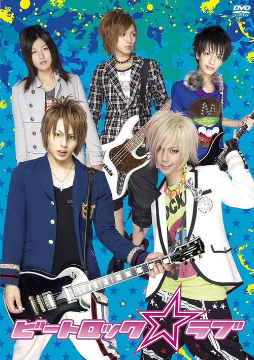 Movie poster for BeatRock☆Love (2009)