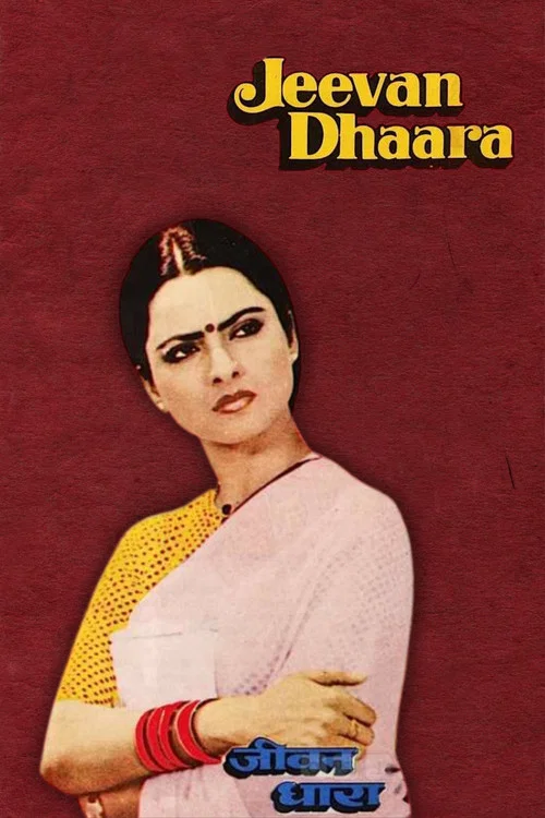 Movie poster for Jeevan Dhaara (1982)