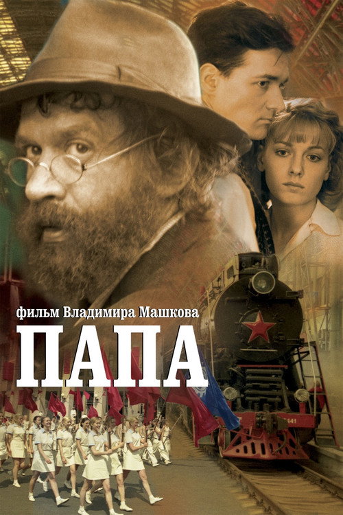 Movie poster for Daddy (2004)