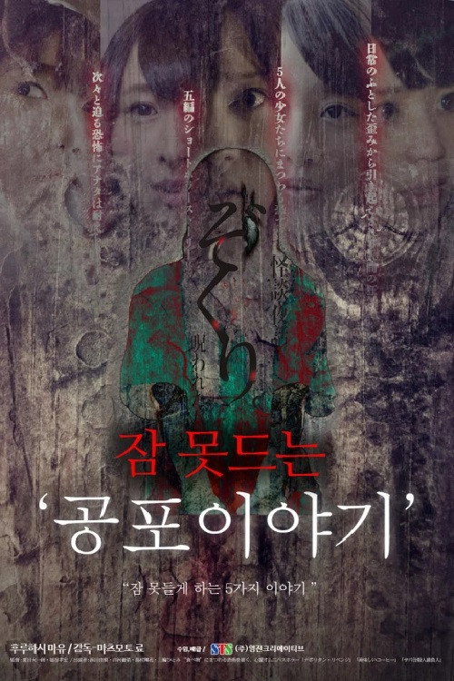 Movie poster for Kaidann Yawa