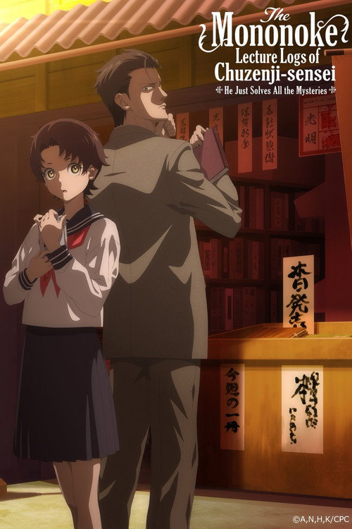 Series poster for The Mononoke Lecture Logs of Chuzenji-sensei: He Just Solves All the Mysteries (2025)
