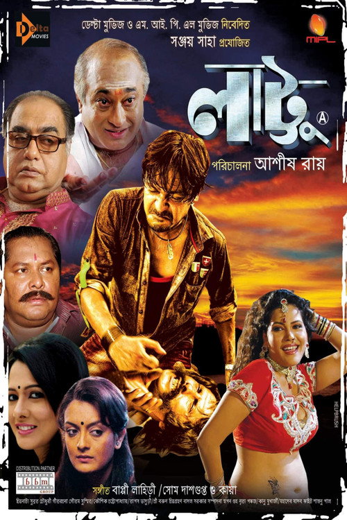 Movie poster for Lattoo (2013)