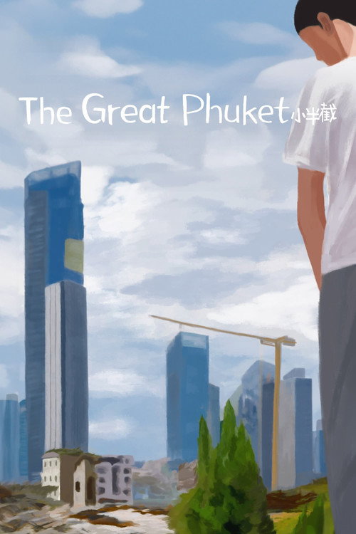 Movie poster for The Great Phuket (2024)