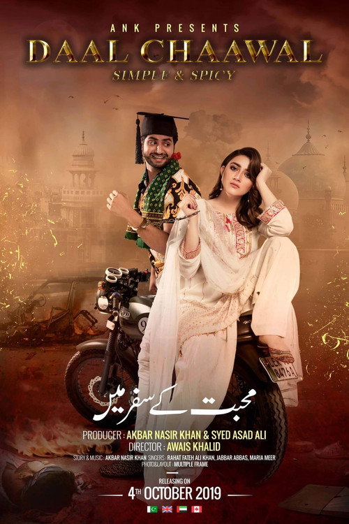 Movie poster for Daal Chaawal (2019)