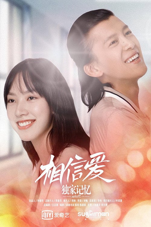 Movie poster for Unique Memory: Believe in Love (2019)