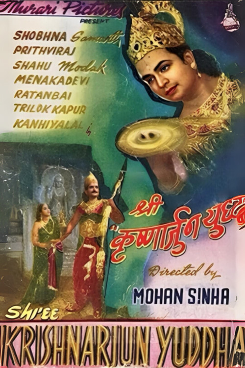 Movie poster for Shri Krishnarjun Yudh (1945)