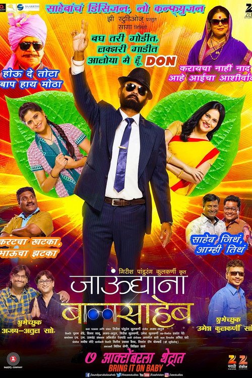 Movie poster for Jaundya Na Balasaheb (2016)
