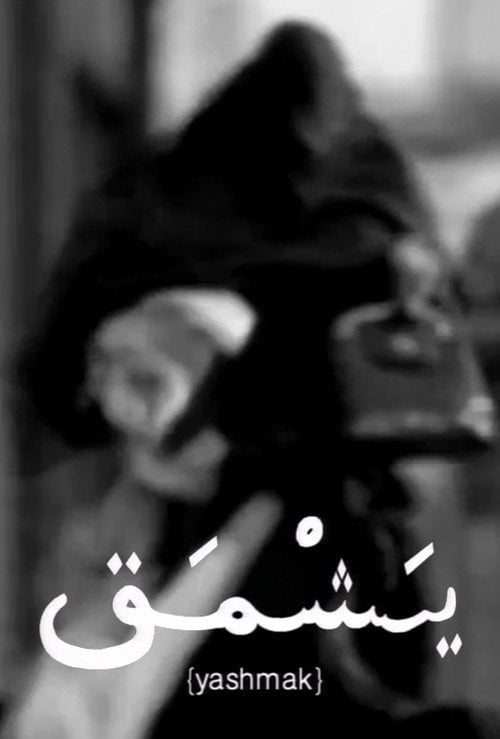 Movie poster for Yashmak (2002)