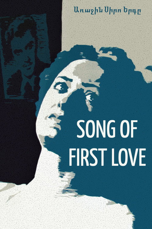 Movie poster for The Song of First Love (1958)