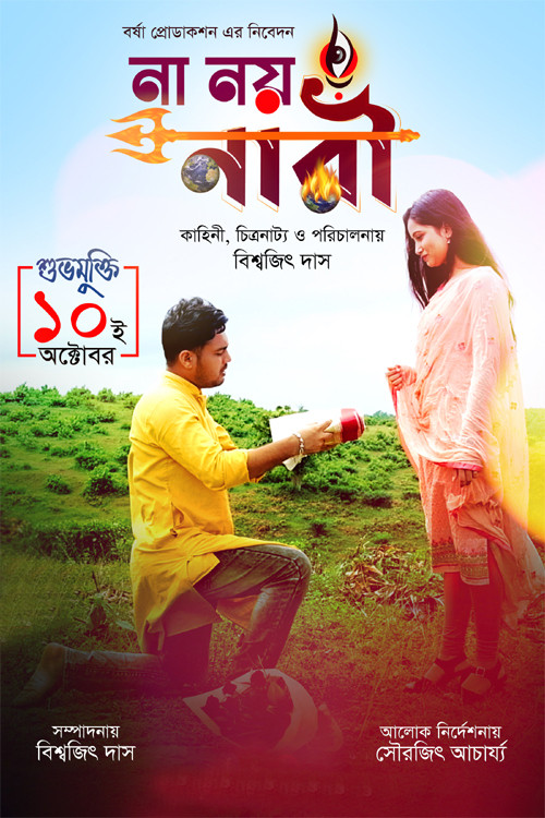 Movie poster for Na Noy Nari (2021)