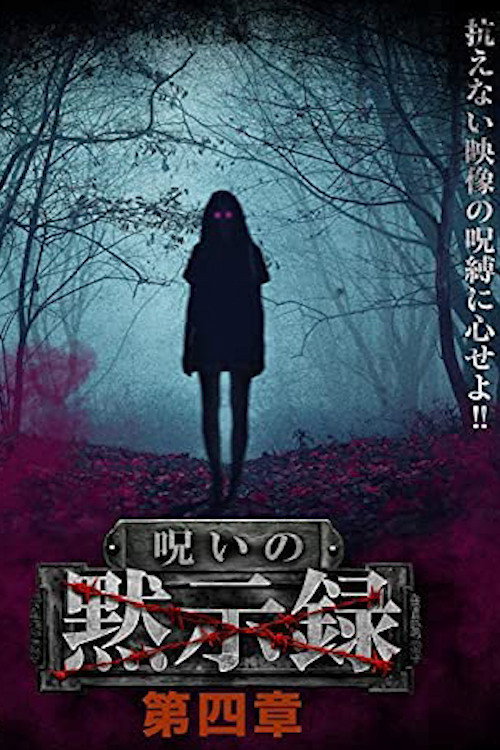 Movie poster for Curse of the Apocalypse: Chapter 4 (2021)