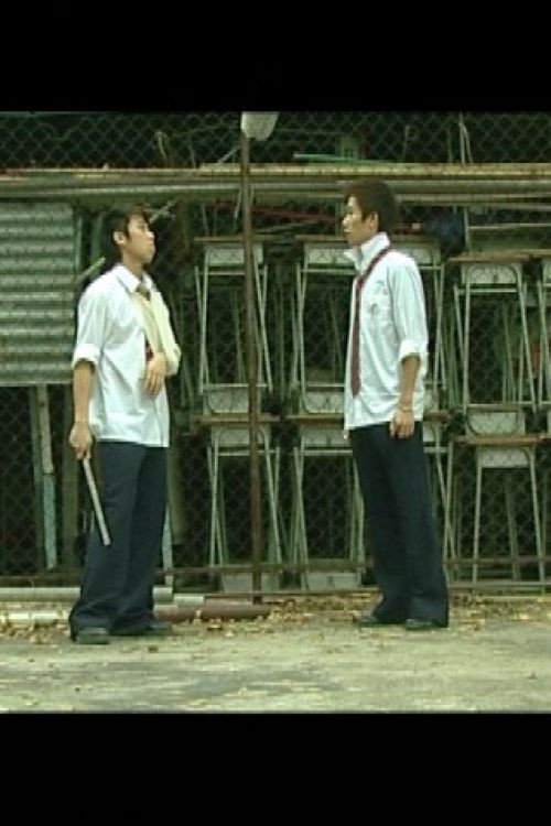 Movie poster for Wasted (2006)