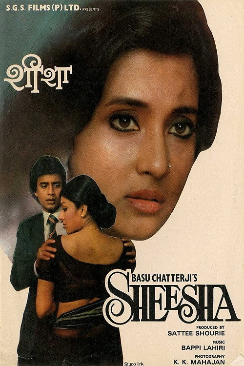 Movie poster for Sheesha (1986)