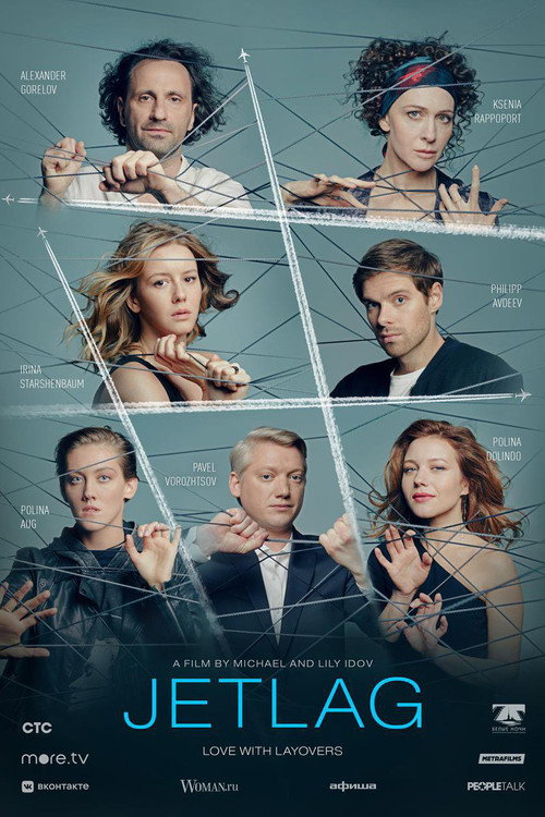 Movie poster for Jetlag (2021)