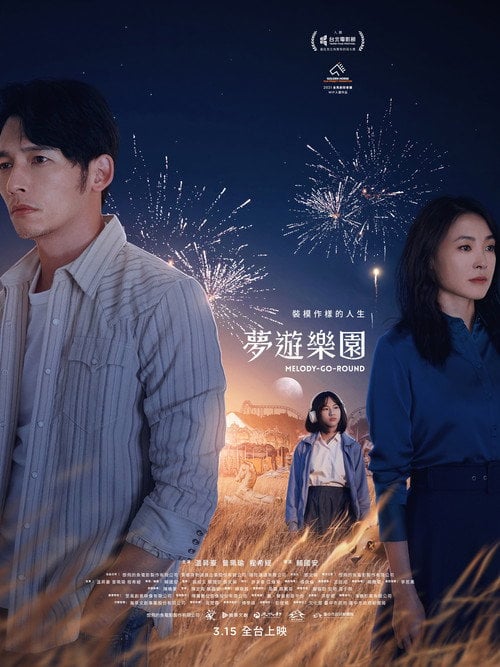 Movie poster for Melody-Go-Round (2023)