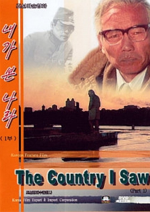 Movie poster for The Country I Saw (1987)