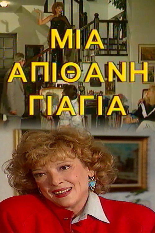 Μια Απίθανη Γιαγιά poster