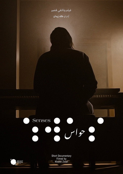 Movie poster for Senses (2020)