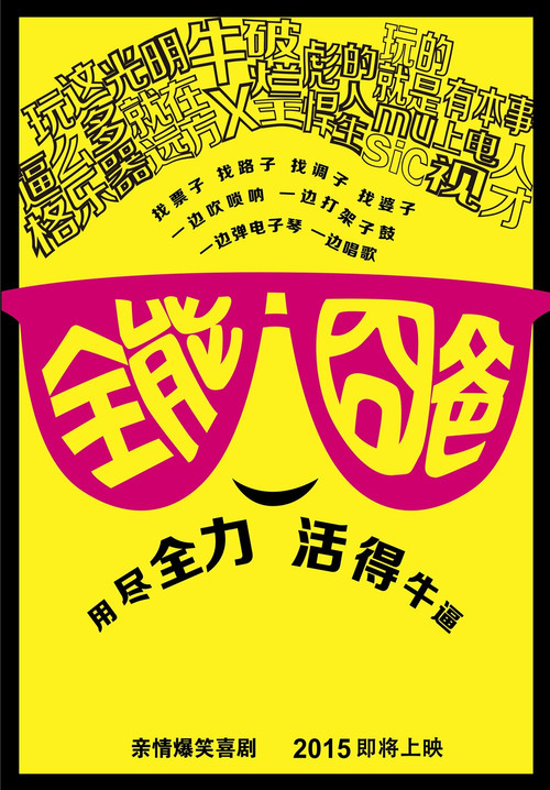 Movie poster for My Daddy My King (2015)