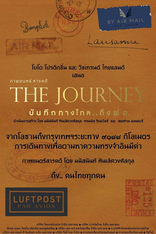 Movie poster for The Journey (2017)