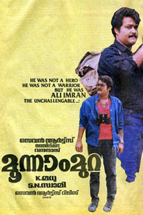 Movie poster for Moonnam Mura (1988)