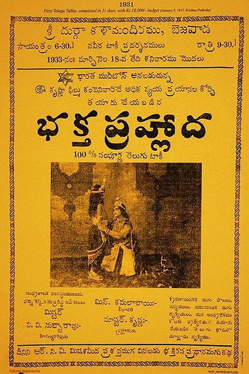 Movie poster for Bhakta Prahlada (1932)
