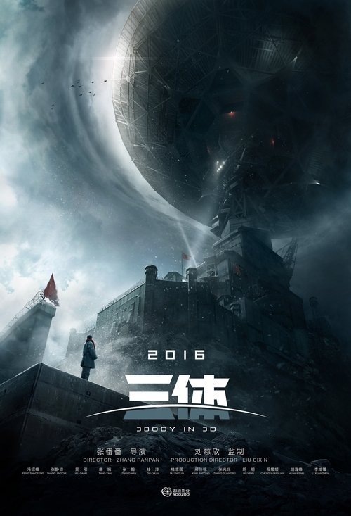 Movie poster for The Three-Body Problem