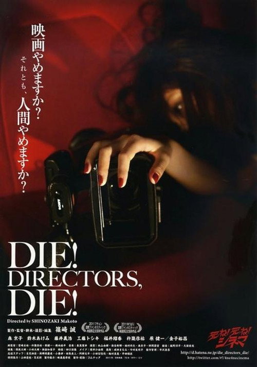 Movie poster for Die! Directors, Die! (2011)