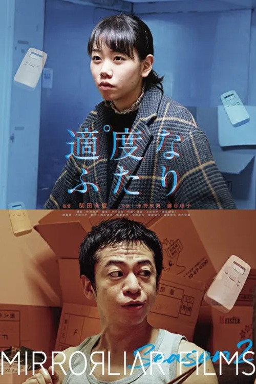 Movie poster for The Moderate Two (2019)