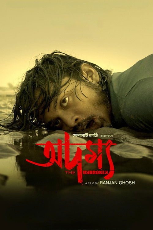 Movie poster for Adamya (2026)