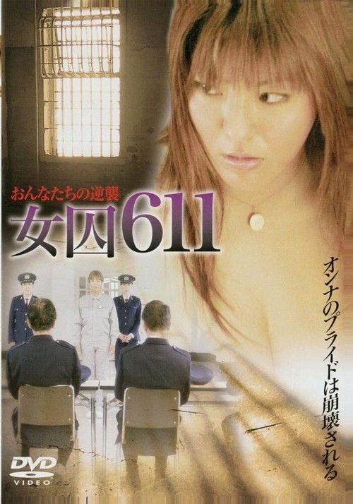 Movie poster for Hellcage: Inmate 611 Part 2 (2007)