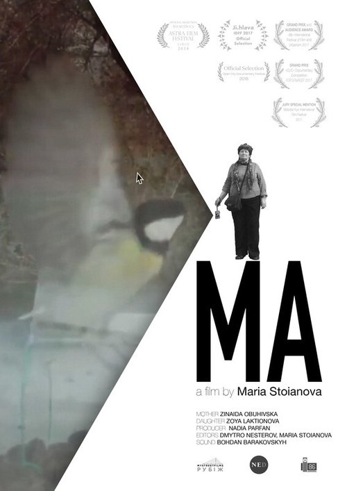 Movie poster for Ma (2017)