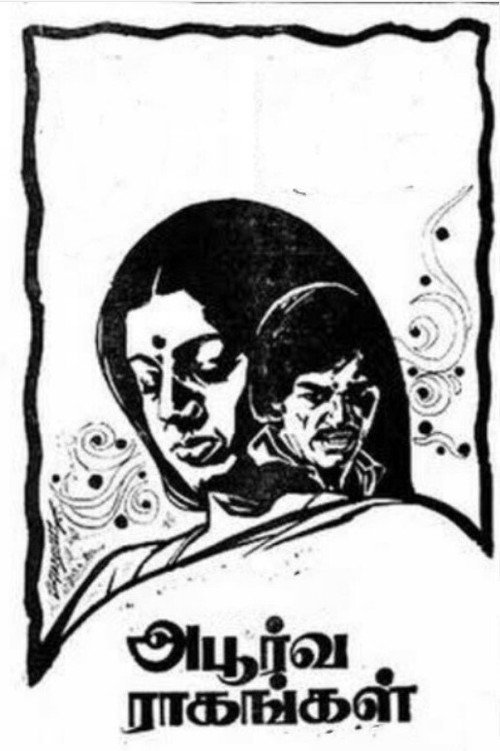Movie poster for Apoorva Raagangal (1975)