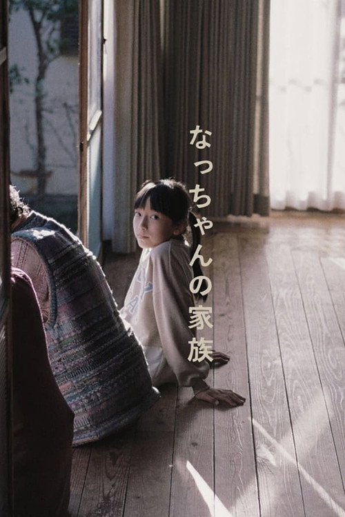 Movie poster for The Youngest Daughter (2022)