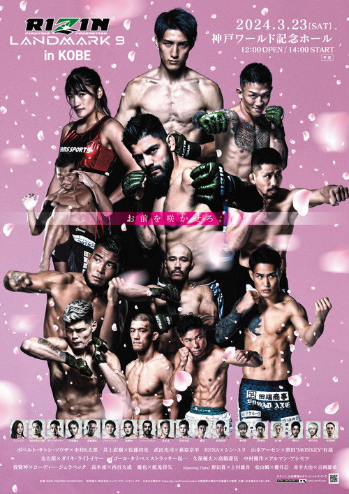 Movie poster for RIZIN LANDMARK 9 in KOBE (2024)
